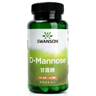 【SWANSON 美國斯旺森】 D-甘露糖 700mg 甘露醣 D-Mannose 原裝 進口, 1個, 60顆