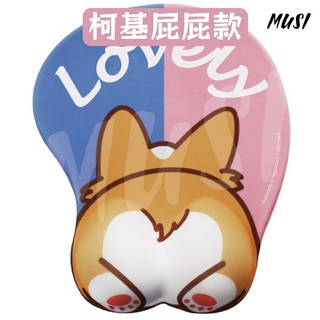 MUSI 3D護腕滑鼠墊 柯基屁屁 柴犬捏臉 鯛魚貓 可愛動物造型 辦公手腕支撐墊, 1個