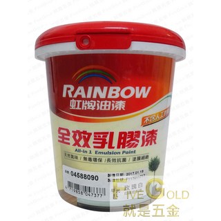 虹牌 458 全效乳膠漆 白 百合白 玫瑰 平光型 一立裝, 1個, 玫瑰白 (超取兩罐內)