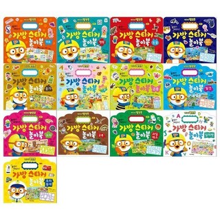 [전집] 뽀로로 가방스티커 놀이북 13권세트(마트+병원+동물+바다+응가+계절+곤충+탈것+요리+공룡+과일채소+알파벳+우리동네), 키즈아이콘(전집)