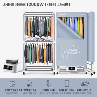 의류 건조기 간이 소형 접이식 원룸 가정용 탈취기 1.7m 2000W 블루+UV 살균, B. 로얄블루+리모컨