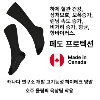 엘레오틴 스포츠 기록향상 항균 쿠션 무압박 당뇨 발보호 양말