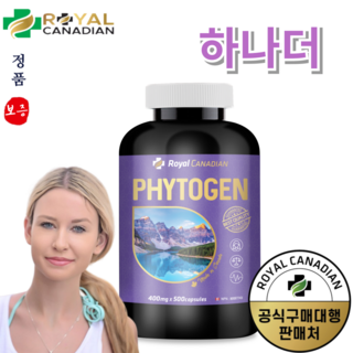 로얄 캐네디언 파이토젠 캐나다 이소플라본 리그난 400mg 천연 식물성 린넨추출물 특별 사은품, 1개, 500캡슐