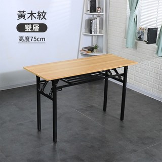 免安裝折疊桌 折疊收納 書桌飯桌 會議辦公長桌 茶几餐桌, 【雙層】黃木紋,60x120公分