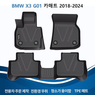 Wailtnb 3D 차량용 자동차 TPE 카매트, BMW X3 2018~