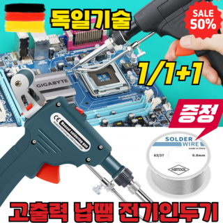 [고출력]독일의 공예 인두기 전기인두기 세트 납땜 인두기 세라믹 휴대용 용접 와이어 증정 01 독일 고급형 ... 1세트, 01 독일 고급형 블랙, 01 독일 고급형 블랙 * 1세트