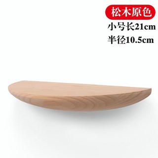 實木整木牆壁置物架 北歐日式複古風擱板 客廳電視牆裝飾隔板 天然原木紋理 承重強韌設計展示層板, 松木原木色21cm