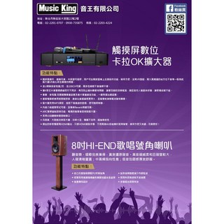 450瓦數位觸控擴大機 內建兩支無線麥克風 內建迴授抑制器