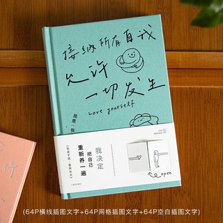 有關於我重新長大治癒系筆記本創意本子ins風高顏值手賬本, 淺藍, 1個