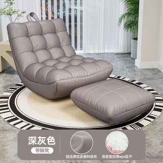 懶人沙發 可躺 可睡 單人臥室 小沙發 主臥躺椅 榻榻米 陽臺休閒椅 卧室沙發 單人沙發, 深灰色科技布-帶腳墊高彈eps粒子, 1個