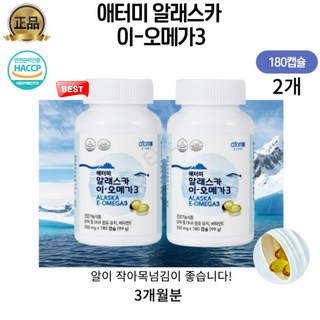 이브큐어 어취 없고 알이작아 목넘김 좋은 프리미엄 알레스카 오메가3, 180회분, 2개