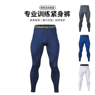 NEW 臺灣新款男士運動緊身褲，健身跑步訓練長褲，透氣速乾高彈力壓縮褲