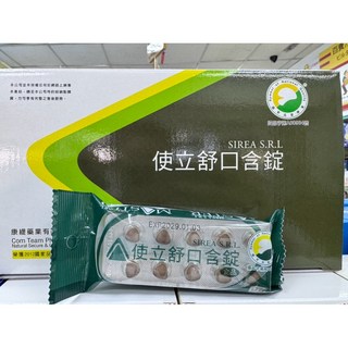 SIREA S.R.L. 使立舒口含錠, 1個, 40顆