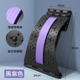 興雲網購 背部伸展器 腰椎按摩拉筋板 人體工學設計 四段高度調整 黑紫色, 背部伸展器-黑紫色