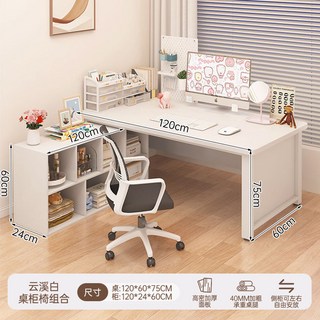 【椿嶼】轉角書桌書架一體L型電腦桌學生家用寫字桌拐角書桌辦公桌臥室桌, 上新*轉角款丨云溪白120cm+椅子