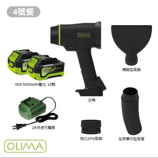 TSAI 小蔡的店 2.0版 暴力鴨 空氣砲 吹水機 吹風機 吹葉機 DIY洗車 露營 渦流風扇 暴風鴨, 暴力鴨單機+60A電池2顆+充電器