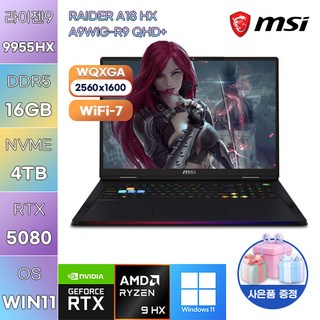 MSI 레이더 A18 HX A9WIG-R9 QHD+ R9-9955HX RTX5080 WIN11 설치 고사양 게임용 작업용 노트북, WIN11 Pro, 16GB, 4TB