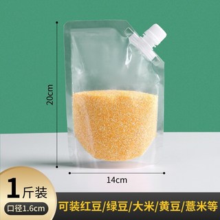 五穀雜糧收納分裝袋 透明自立吸嘴設計 大米雜糧防潮密封袋, 1個, 0.5公斤裝