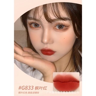 紀蘭黛GEVRANDO 防水不脫色啞光柔霧口紅 不沾杯持久固色 打造迷人啞光唇妝, G833楓葉紅, 1個