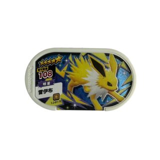 Pokemon Mezastar 寶可夢卡匣 雷伊布 五星 1-2-011TC, 1個