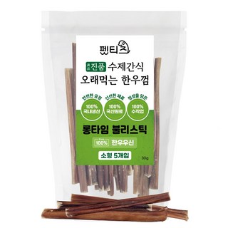 펫티즈 진품 수제간식 오래먹는 롱타임 한우껌, 1개, 30g, 한우우신 롱타임 불리스틱