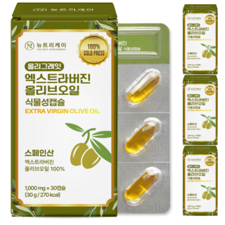 뉴트리케이 엑스트라버진 지중해 올리브오일 식물성 캡슐 스페인 엑스트라버전 올리그레잇, 4박스, 30정