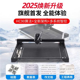 글씨 기계 자동 필기 작성 메모 손글씨 손편지 쓰기, 1개, HC90 올라운드+블루투스