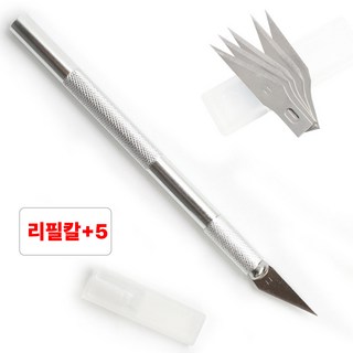 별오점 아트나이프 미니 공예 조각 칼 리필칼5P, 1세트, 실버