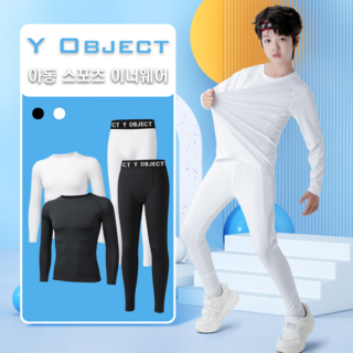 Y Object 아동 주니어 유소년 스포츠 축구 이너웨어 (상의+하의 세트) 키즈 기능성 레깅스