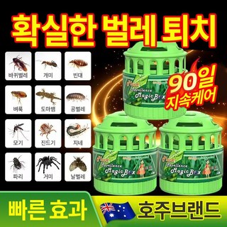 [미국기술] 순수식물추출 에센스 | 빠르고 효과적인 모기퇴치 | 초파리 퇴치 | 실내외 | 차내 | 벌레퇴치 아로마 | 모자용, 1개, 120g