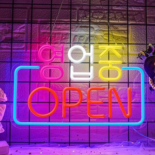 영업중 네온 조명 장식용 광고 표지판 조광 기능 USB 전원 공급