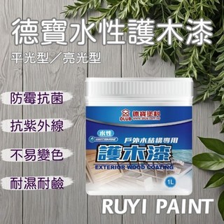 S.H. 德寶塗料 TT360 水性護木漆 (平光/亮光) 桶裝 木器水性塗料 台灣製造 木屋 木棧道 木圍籬, 1個, 亮光_柚木,含稅／桶裝(限貨運1件寄本島)