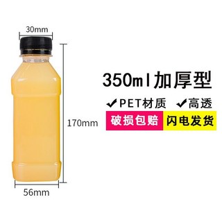 500ml PET透明塑膠瓶 - 一斤裝酒油樣品空瓶 礦泉水瓶 一次性密封帶蓋, 1個, 350ml 加厚款 黑蓋（57個）