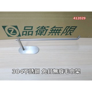 304不銹鋼免釘無痕毛巾架 廚房紙巾架，多功能收納，浴室廚房適用，輕鬆安裝, 1個