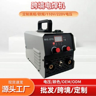 電焊機 跨境批髮外貿 美規歐規110V220V逆變直流無氣自保焊機二保焊機 熱銷中! UQ1T, 1個, MIG-270套裝220v