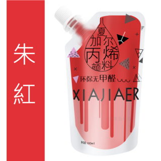 夏加爾流體熊顏料 100ML袋裝 暴力熊顏料 美術DIY繪畫, 5#平光朱紅(L113), 1個