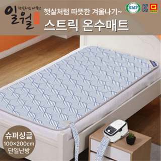 2026년 일월 온수매트 자연순환식 최신상(2026년형) 슈퍼싱글(100x200cm) 온수매트