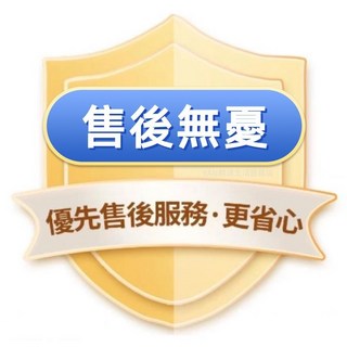 拆包請錄影 售後保障卡（無實物）！！！