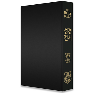 킹제임스성경 하드커버 흠정역 마제스티 에디션(오픈형 색인있음)