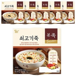 [본죽] 냉장 쇠고기죽 271.5g 5+1컵, 270g, 6개