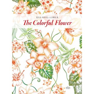 花朵綻放刮畫書 The Colorful Flower(花朵綻放刮畫書), 斯奇亞, 紫光牛