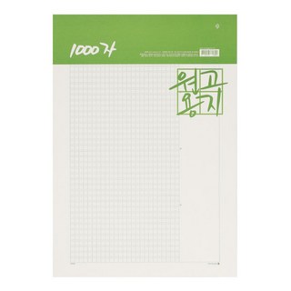 모닝글로리 1000자원고지 논술용