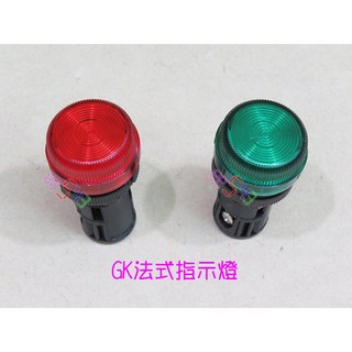 GK 法式指示燈 22mm 110v 220v CE 護蓋 霓虹氖燈 平頭信號燈 紅色 綠色 訊號燈 電源燈 自動控制電料, 1個, 110v紅