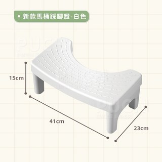加厚防滑兒童馬桶踩腳蹬 廁所馬桶腳踏蹬 馬桶輔助椅凳 洗手台增高凳 踮腳凳 助便椅凳 成人抬腳凳 馬桶腳踏板, 新款馬桶腳蹬-白色:
