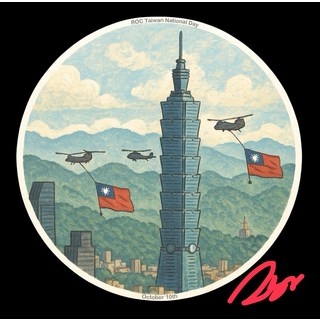 台灣國慶日模型：台北101與國旗直升機，精緻收藏展現愛國情懷, 999個