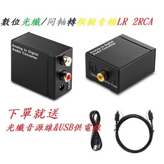 光纖/同軸音頻轉類比轉換器，SPDIF解碼器，Toslink/Coaxial轉2RCA，適用於機上盒和PS4，音質清晰，連接方便, 1個, 主機