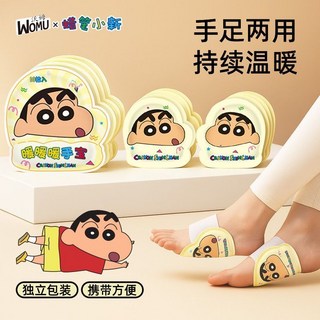 蠟筆小新暖手寶自發熱手握暖穿戴式暖手貼暖足貼保暖神器, 1個, 手足兩用（頑皮小新）帶防僞碼,正版授權（15雙30片）