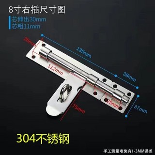 精選優品 不鏽鋼加大號大門防盜插銷 掛鎖 左右插銷 明裝門栓 車庫門閂插銷門栓, 1個, 8寸11芯【正304】反方向