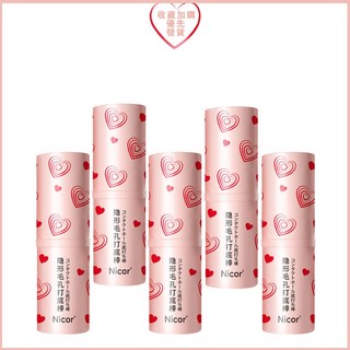 Nicor隱形毛孔打底棒 隱形毛孔神器 遮瑕 隔離霜 妝前乳毛孔打底膏 持久不脫妝, 1個, 5支以上單價【數量請按5+】