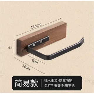 實木浴室毛巾架 浴巾架 免打孔壁掛置物架 廁所衛生間收納架, 1個, 紙巾架